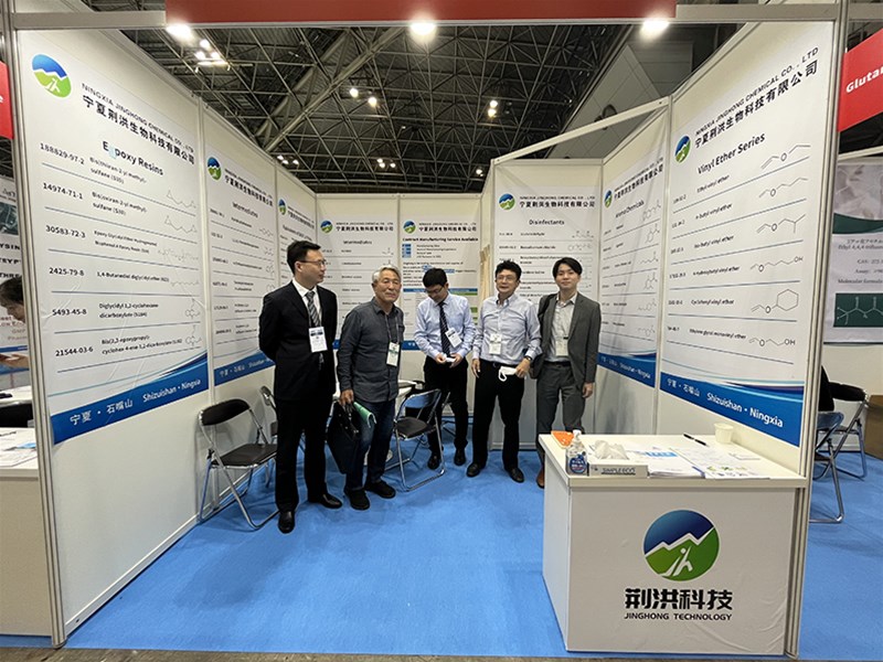 相約巴塞爾--荊洪參加2016歐洲精細(xì)化工展